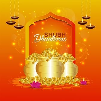 Shubh Dhanteras 2023
