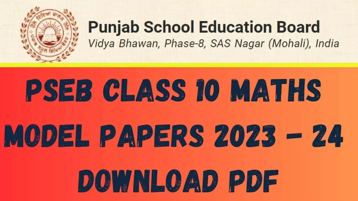 Get direct link to download Class 10 Maths sample paper PDF for Punjab Board