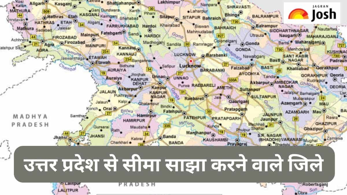 उत्तर प्रदेश कितने राज्यों और जिलों से साझा करता है सीमा, जानें  