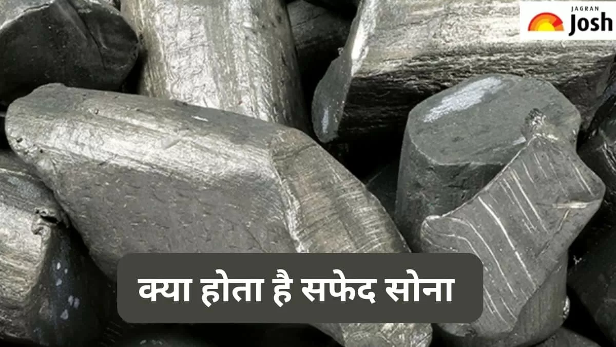 सफेद सोना 