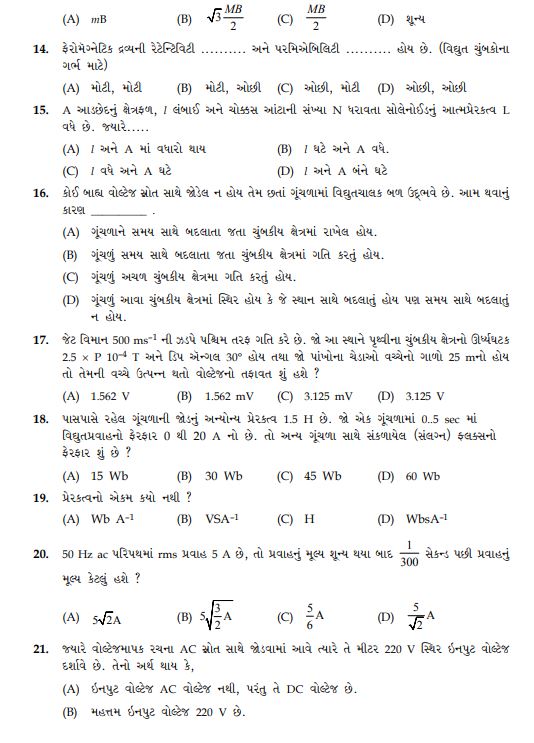 Gujarat Board 12th Physics Model Test Paper 2024: Download Class 12 ...