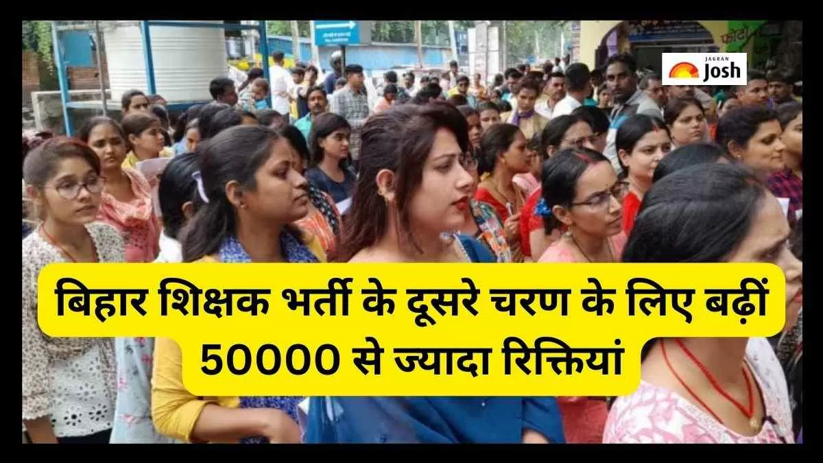 बीपीएससी टीआरई भर्ती 2023 अभियान के वर्तमान चरण का लक्ष्य कुल 1,21,370 स्कूल शिक्षक रिक्तियों को भरना है।