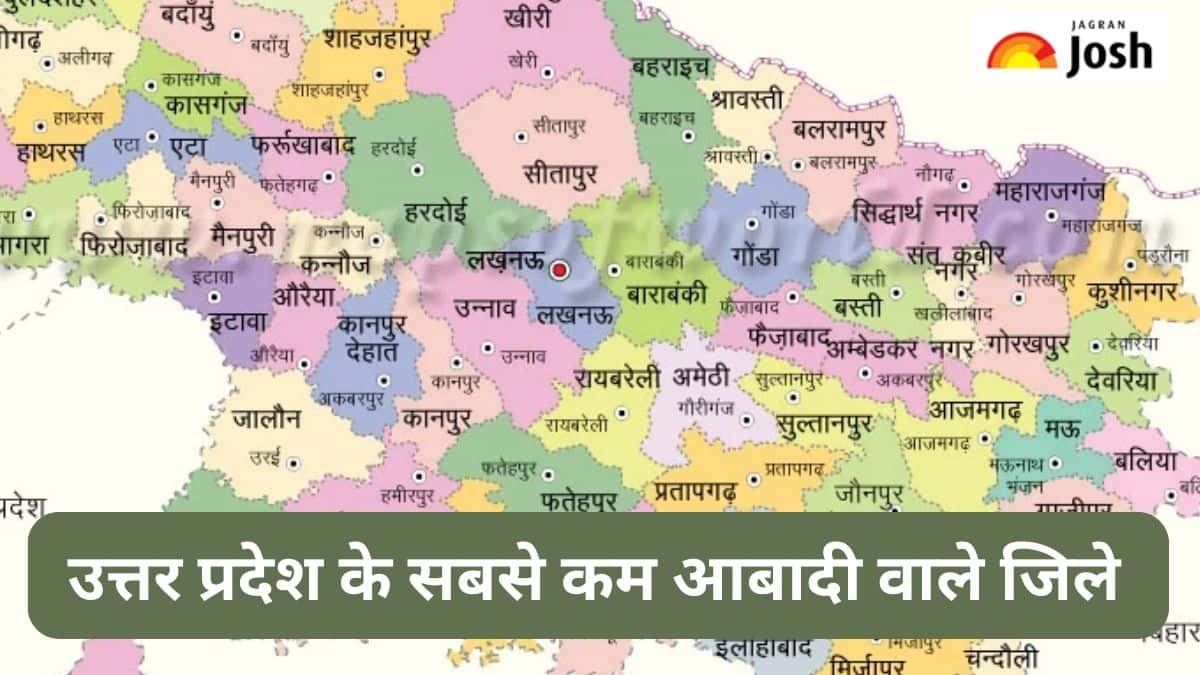 उत्तर प्रदेश के सबसे कम आबादी वाले जिले कौन-से हैं, जानें 