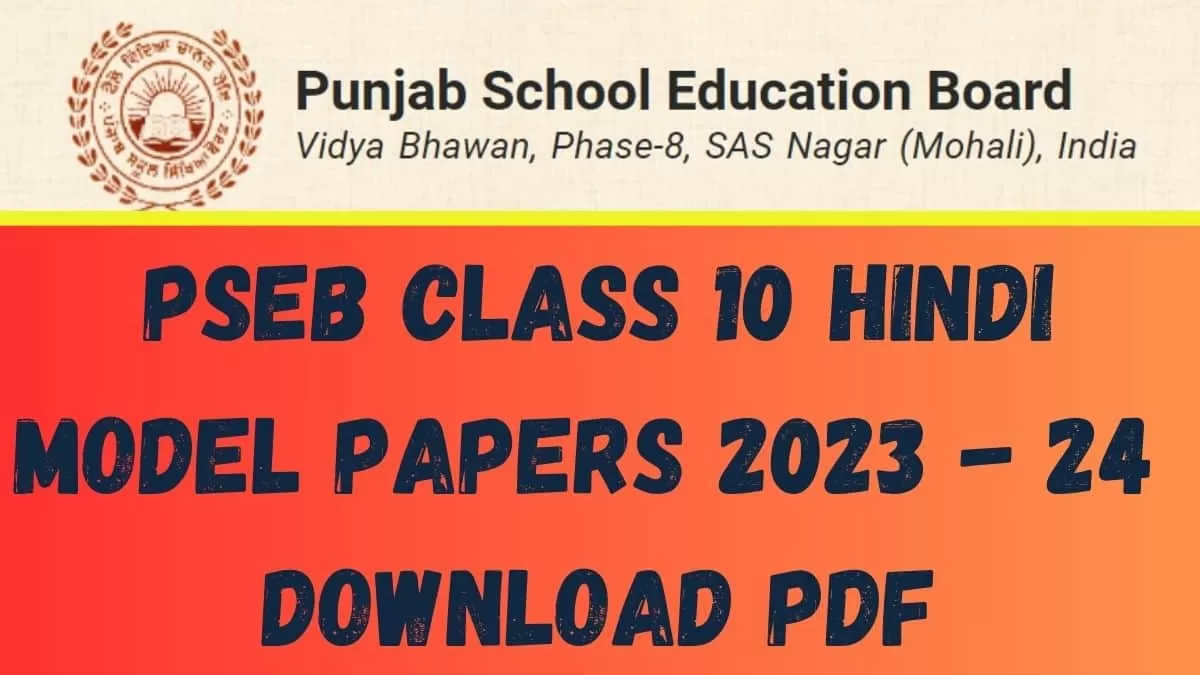 Get direct link to download Class 10 Hindi sample paper PDF for Punjab Board