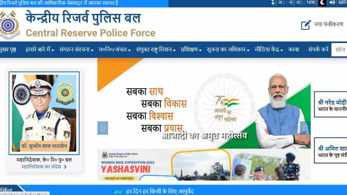 CRPF HCM Result OUT 2023: जारी हुआ सीआरपीएफ एचसीएम और एएसआई का परिणाम, यहाँ से करें डायरेक्ट डाउनलोड 