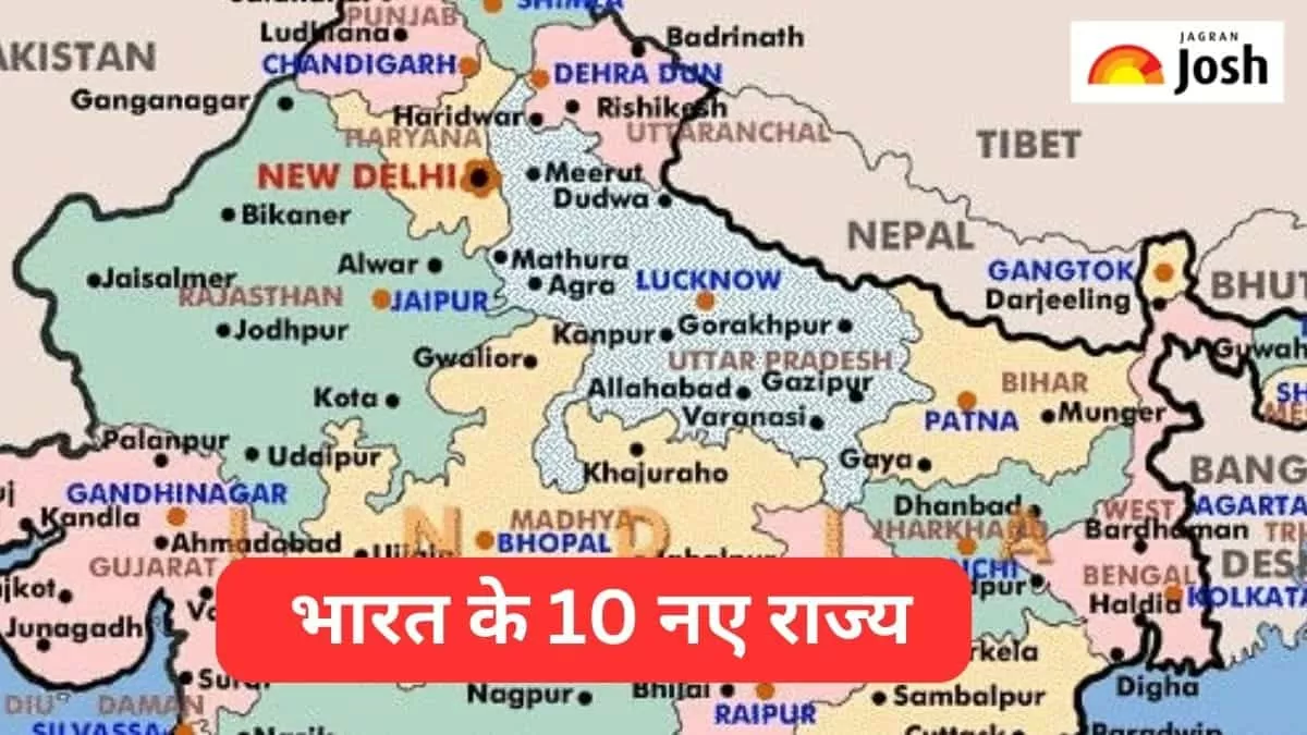 भारत के 10 नए राज्य