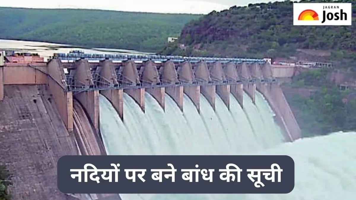 नदियों पर बने बांध की सूची