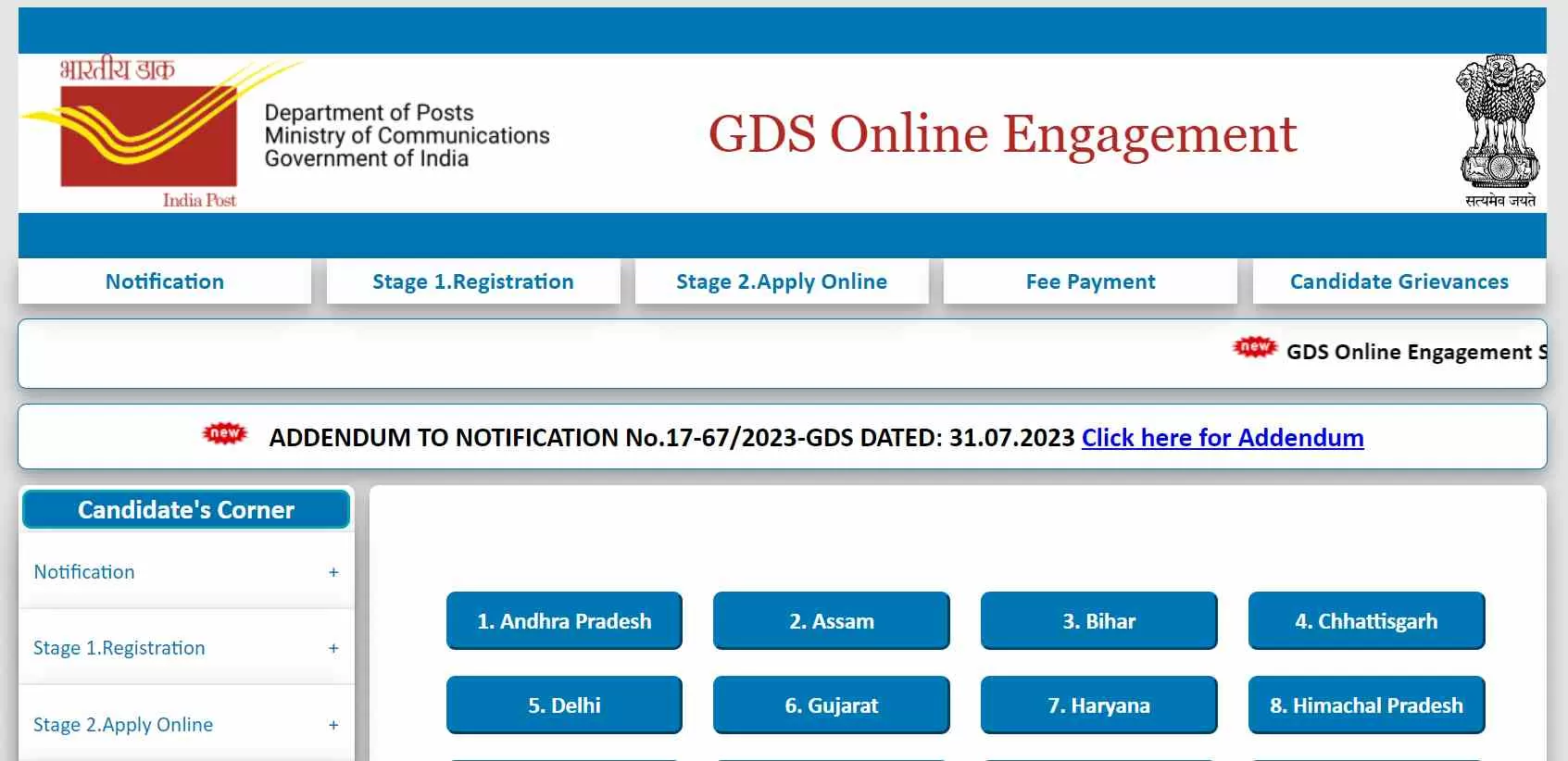 इंडिया पोस्ट चौथी मेरिट सूची 2023 indiapostgdsonline.gov.in पर जारी की गई.