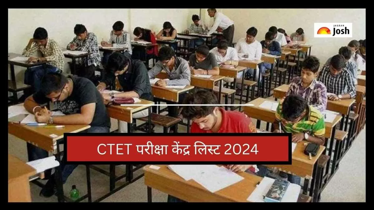 CTET Exam Centres list 2024: यहां स्टेट वाइज सीटीईटी परीक्षा केंद्र लिस्ट के साथ शहर कोड देखें.