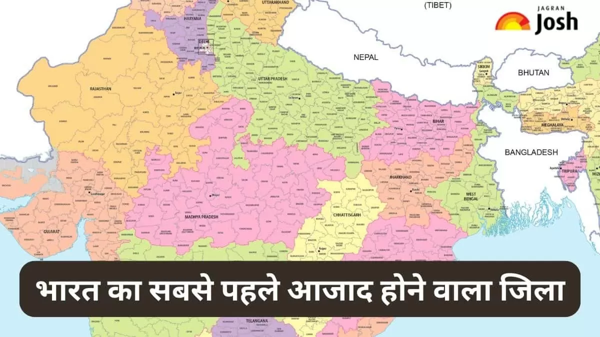 सबसे पहले आजाद जिला