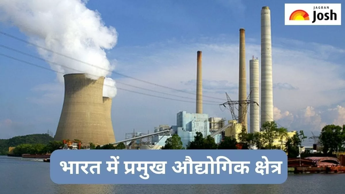 भारत में प्रमुख औद्योगिक क्षेत्र 