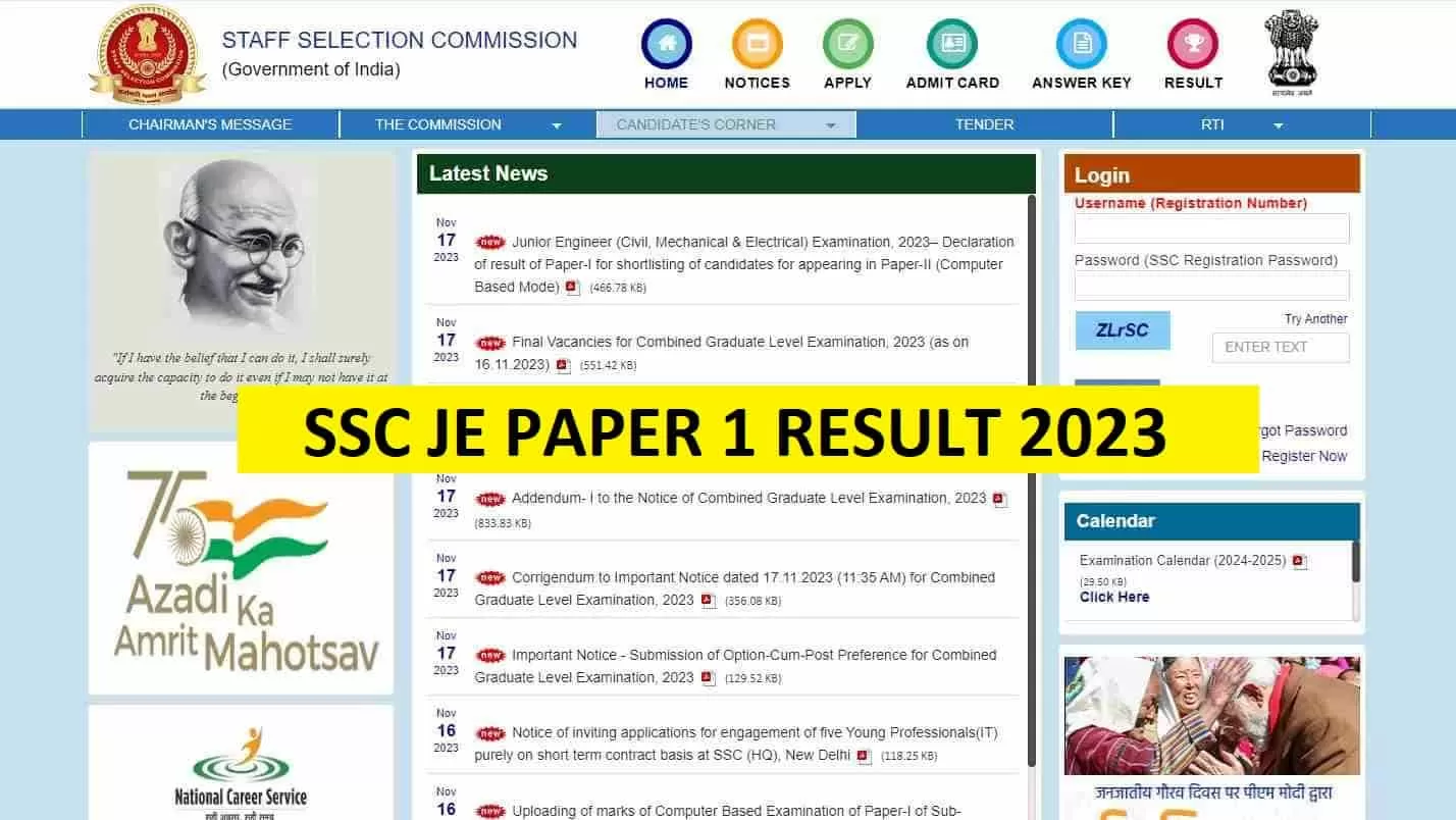 SSC JE Paper 1 Result 2023: Check Download Link