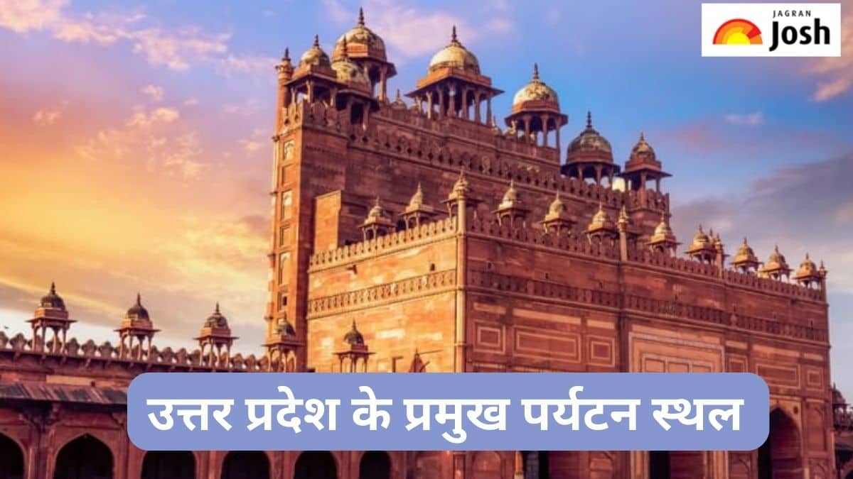 उत्तर प्रदेश के प्रमुख दर्शनीय स्थल कौन-से हैं, देखें लिस्ट