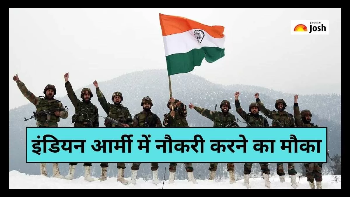 भारतीय सेना भर्ती 2023 के तहत ग्रुप सी के 16 पदों के लिए ऑनलाइन आवेदन करें