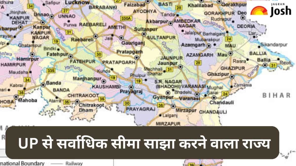 उत्तर प्रदेश से लगा सर्वाधिक सीमा वाला राज्य कौन-सा है, जानें 