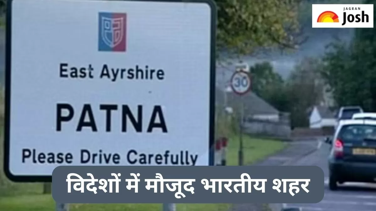 विदेशों में मौजूद भारतीय शहर
