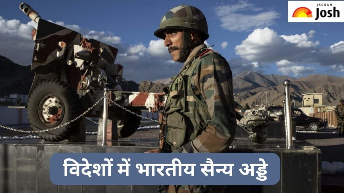 भारत के बाहर भारतीय सैन्य अड्डों की सूची, देखें लिस्ट