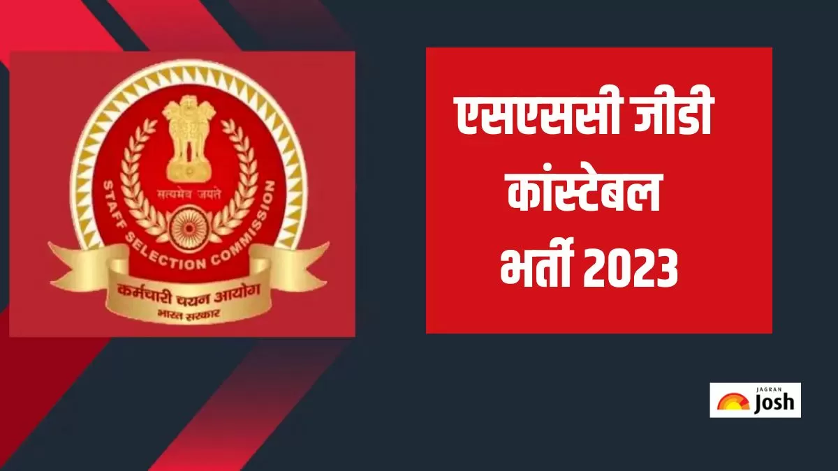  एसएससी कैलेंडर 2023 के अनुसार, एसएससी जीडी कांस्टेबल 2023 पंजीकरण अवधि 24 नवंबर से 28 दिसंबर, 2023 तक चलने वाली है।