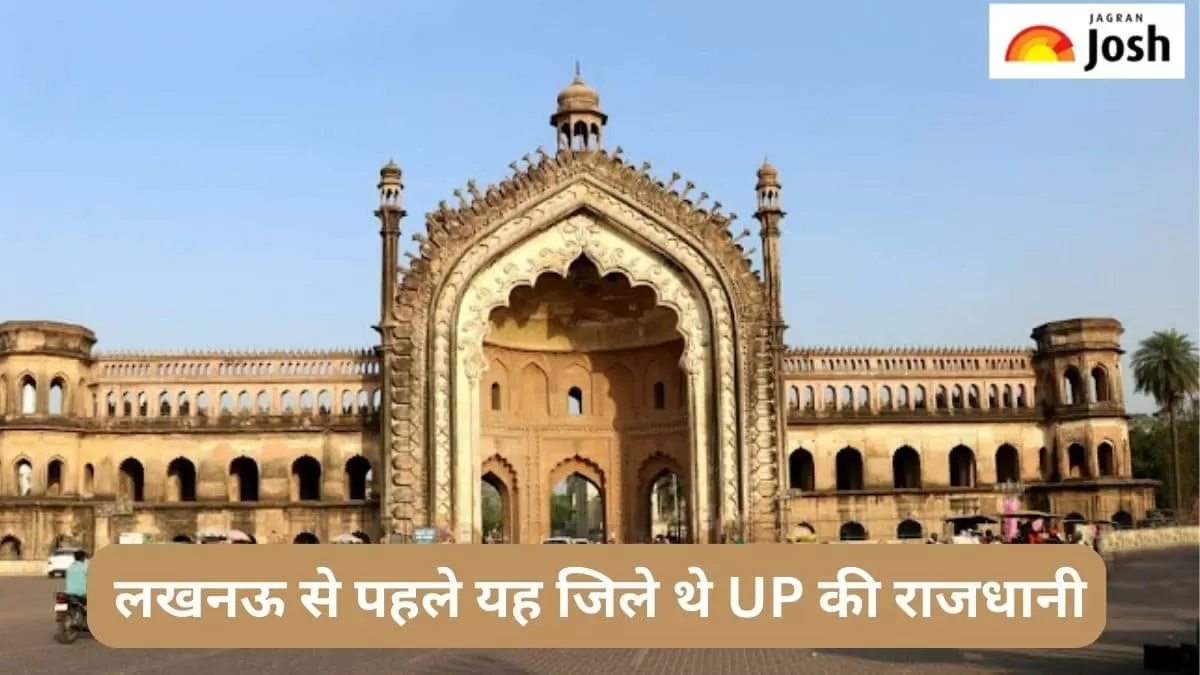 उत्तर प्रदेश की राजधानी