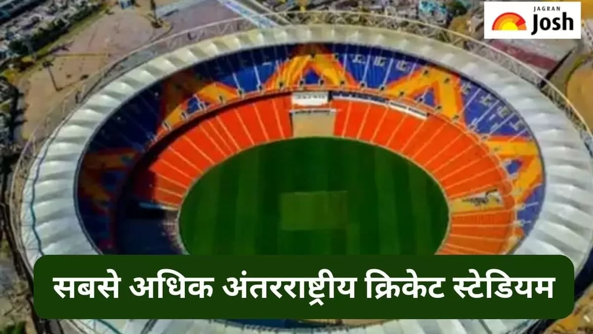 अंतरराष्ट्रीय क्रिकेट ग्राउंड