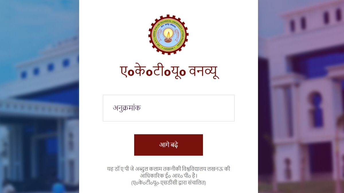 AKTU One View Result 2023 Announced On Aktu.ac.in; Download MBA 1st ...