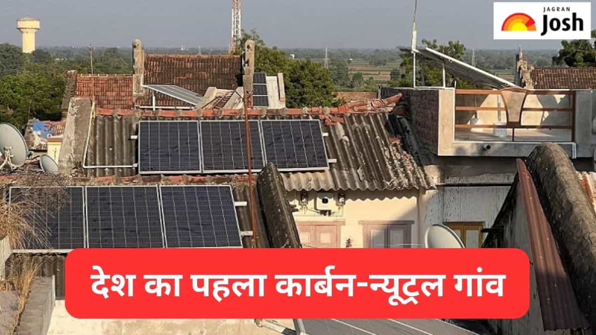 भारत का पहला कार्बन-न्यूट्रल गांव कौन-सा है, जानें