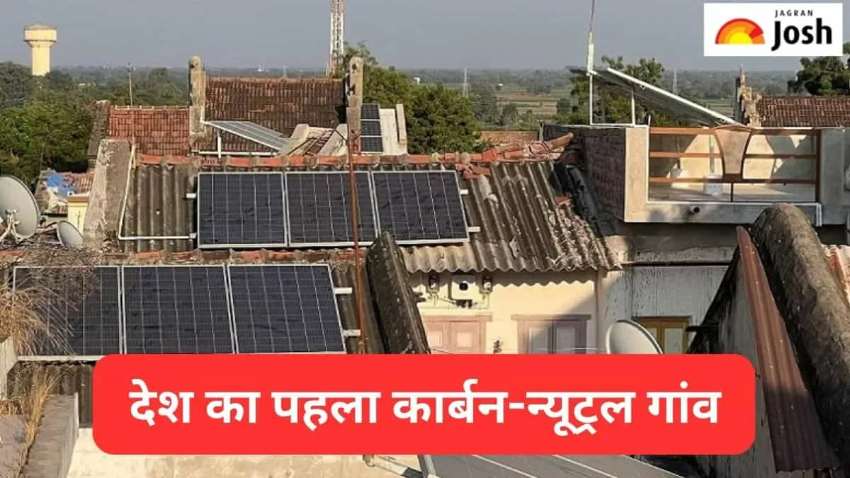 पहला कार्बन-न्यूट्रल गांव
