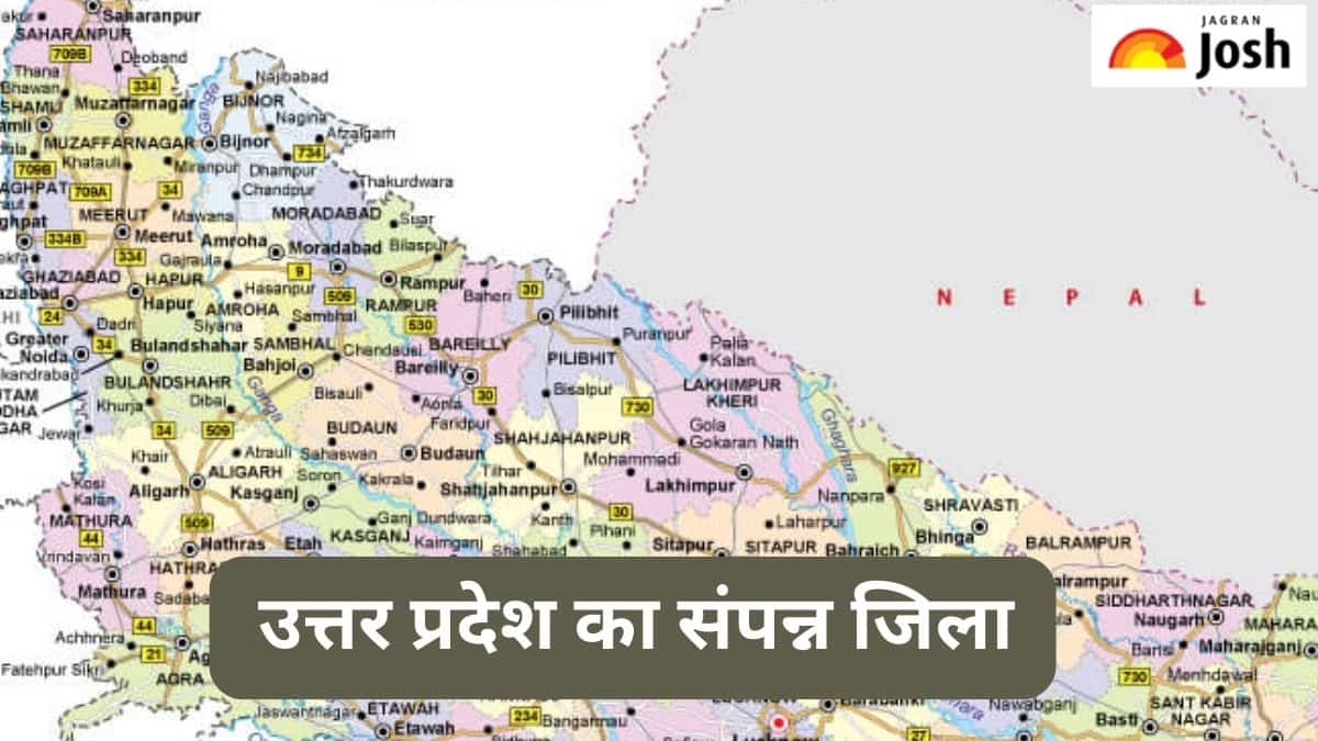 उत्तर प्रदेश का सबसे संपन्न जिला कौन-सा है, जानें 