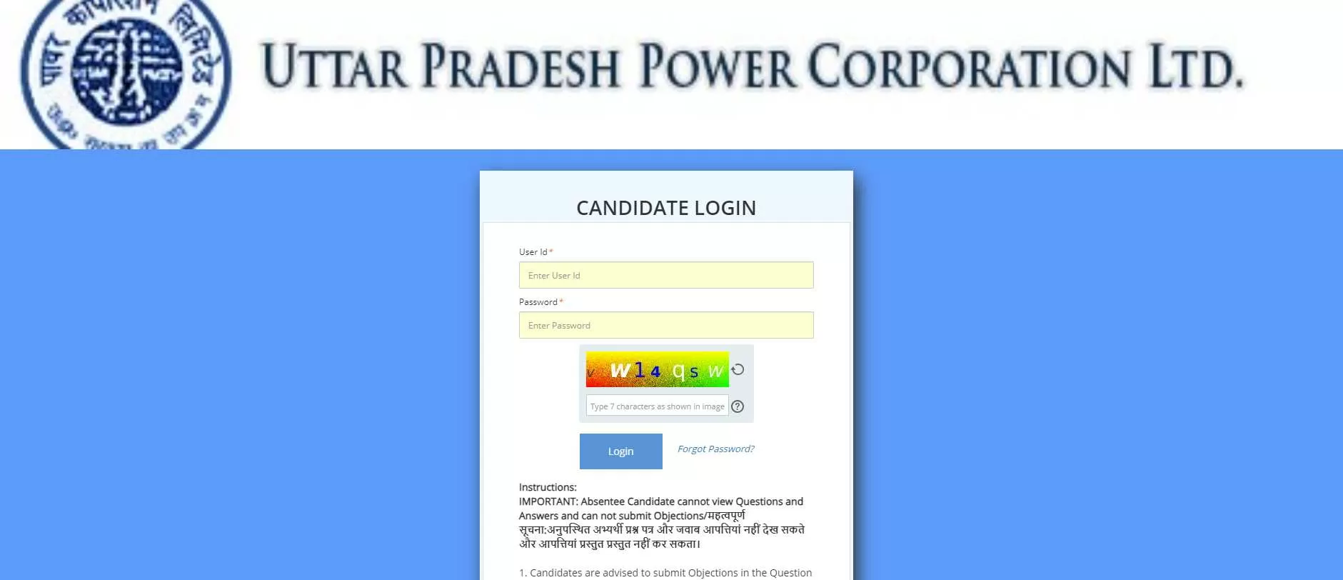 यूपीपीसीएल टीजी2 उत्तर कुंजी 2023 पीडीएफ डाउनलोड लिंक इस से प्राप्त कर सकते हैं