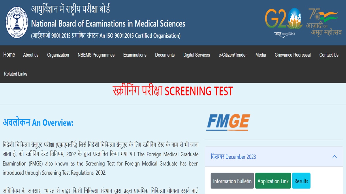 FMGE December 2023 Applications Begin Today, Apply Until December 13 - Vimarsana News