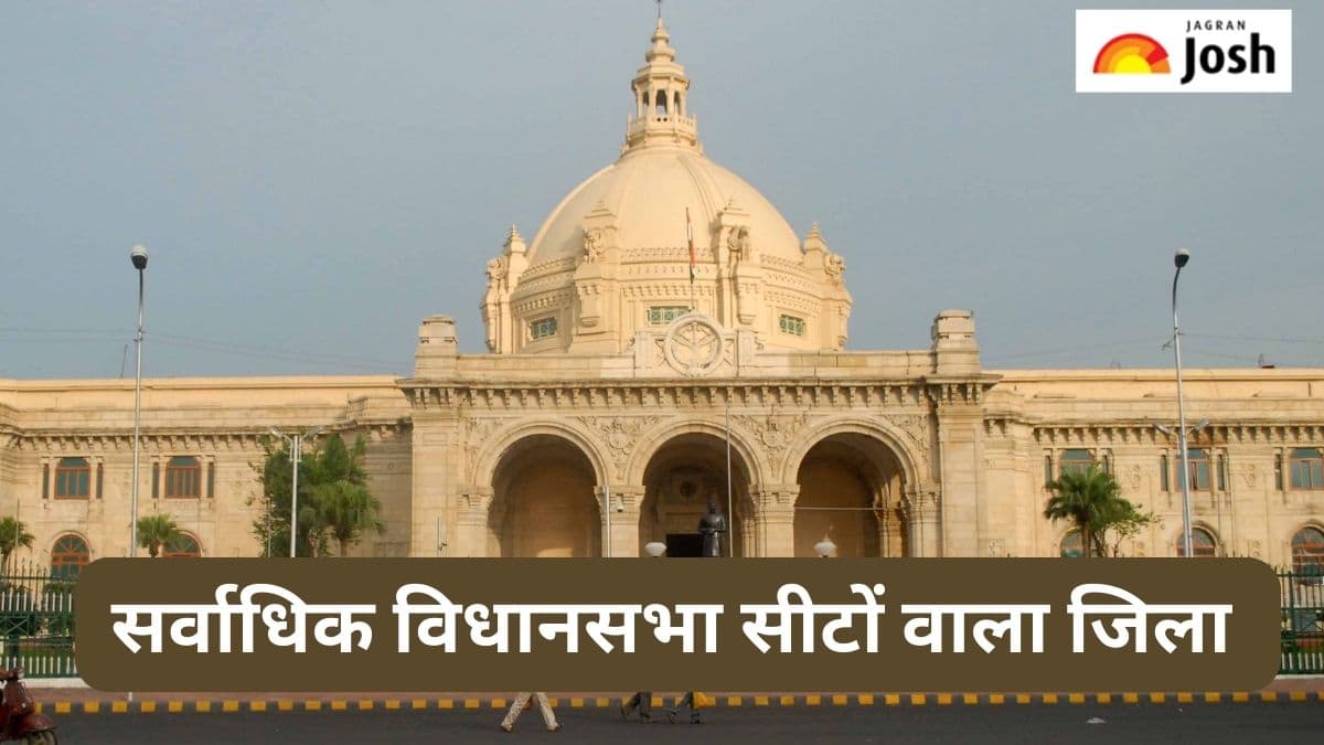 उत्तर प्रदेश में सर्वाधिक विधानसभा सीटों वाला जिला कौन-सा है, जानें 
