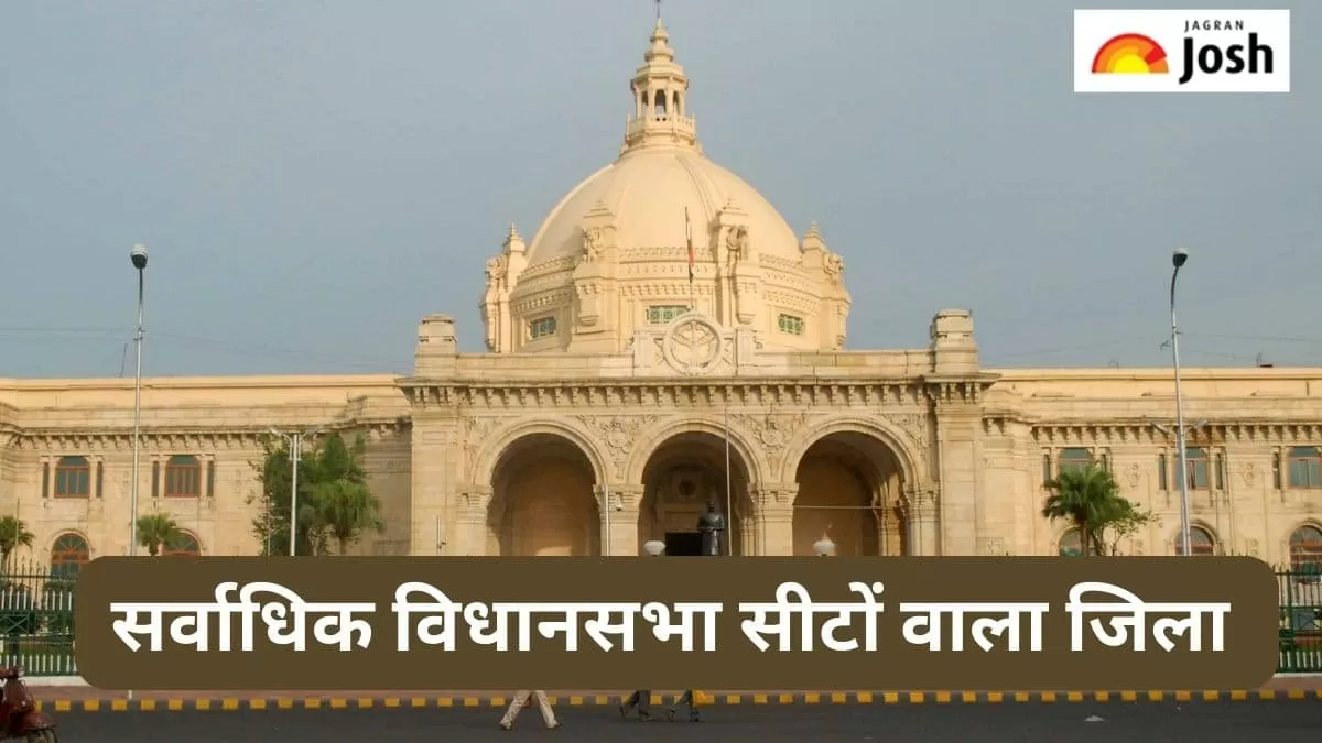 सर्वाधिक विधानसभा सीटों वाला जिला