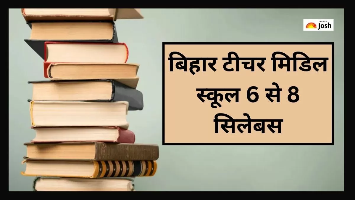Bihar Teacher Middle School Syllabus 2023 in Hindi: सब्जेक्ट वाइज कक्षा 6 से 8 का सिलेबस पीडीएफ डाउनलोड करें.