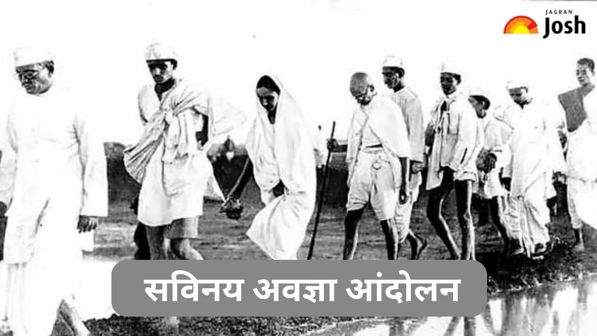 सविनय अवज्ञा आंदोलन