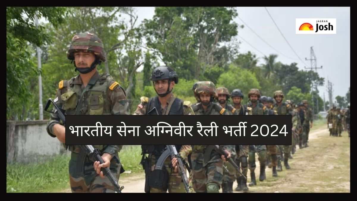 भारतीय सेना अग्निवीर रैली भर्ती 2024: 4 दिसंबर से शुरू हो रही 12 जिलों में भर्तियां, यहां देखें जिले वाइज डिटेल
