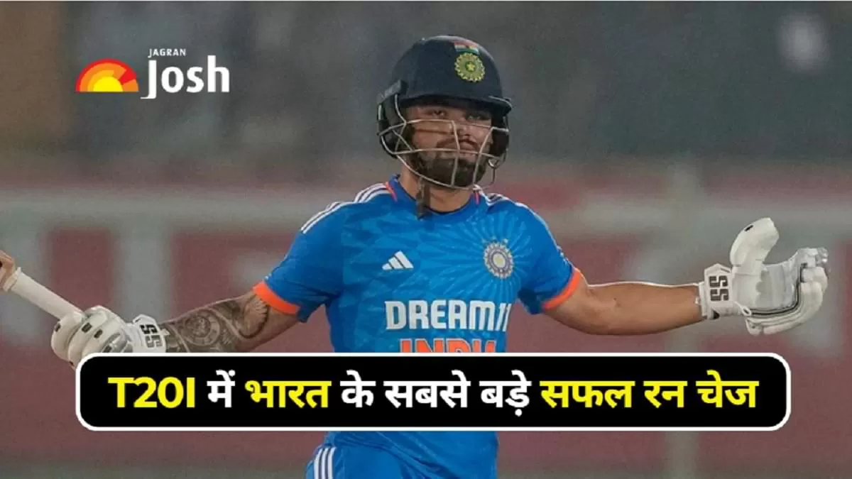 T20I में भारत का सर्वाधिक सफल रन चेज़