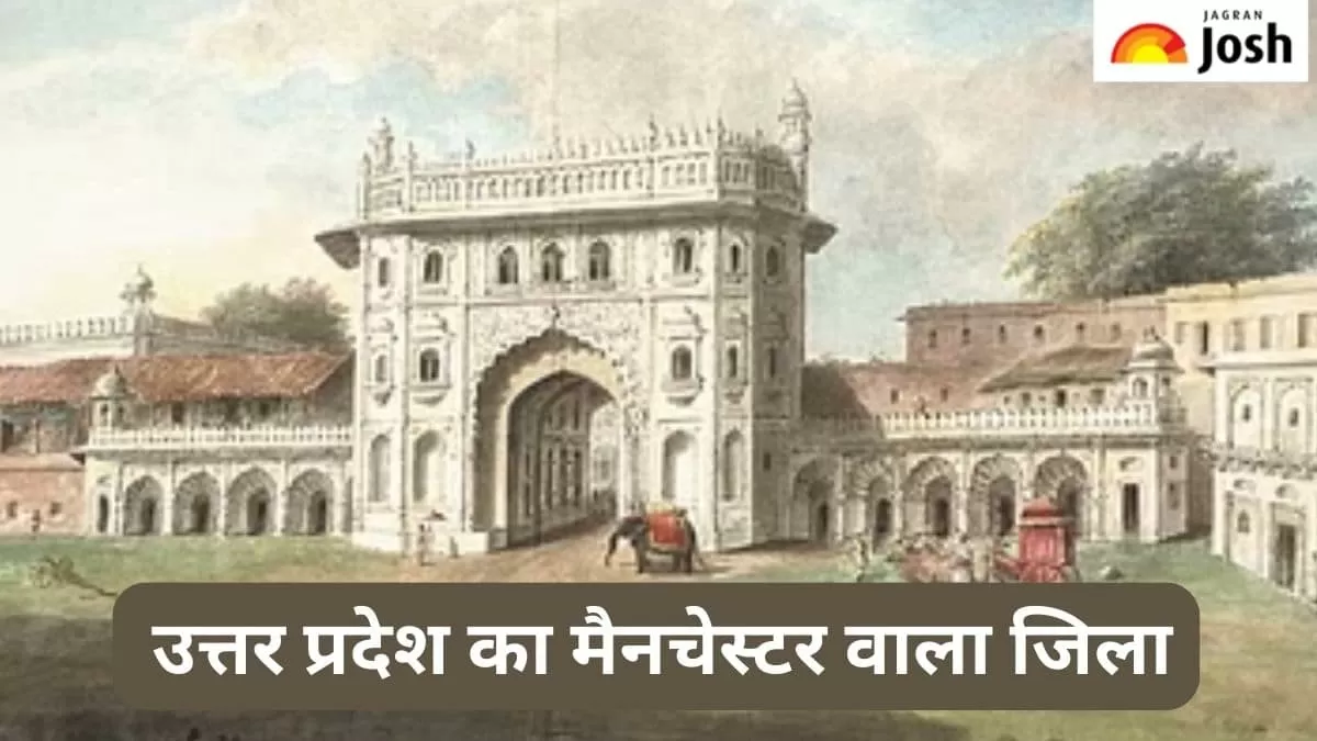 उत्तर प्रदेश का मैनचेस्टर