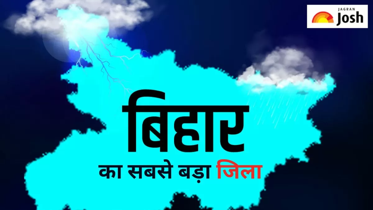 बिहार का सबसे बड़ा जिला