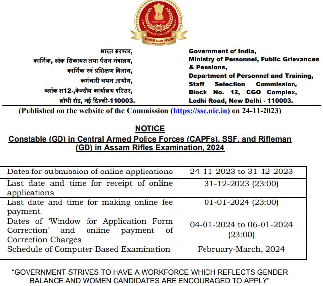 Here is the SSC GD Constable exam date 2024