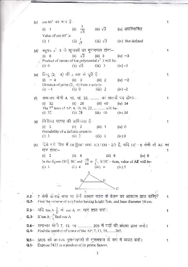 UK Board Class 10th Maths Model Paper 2