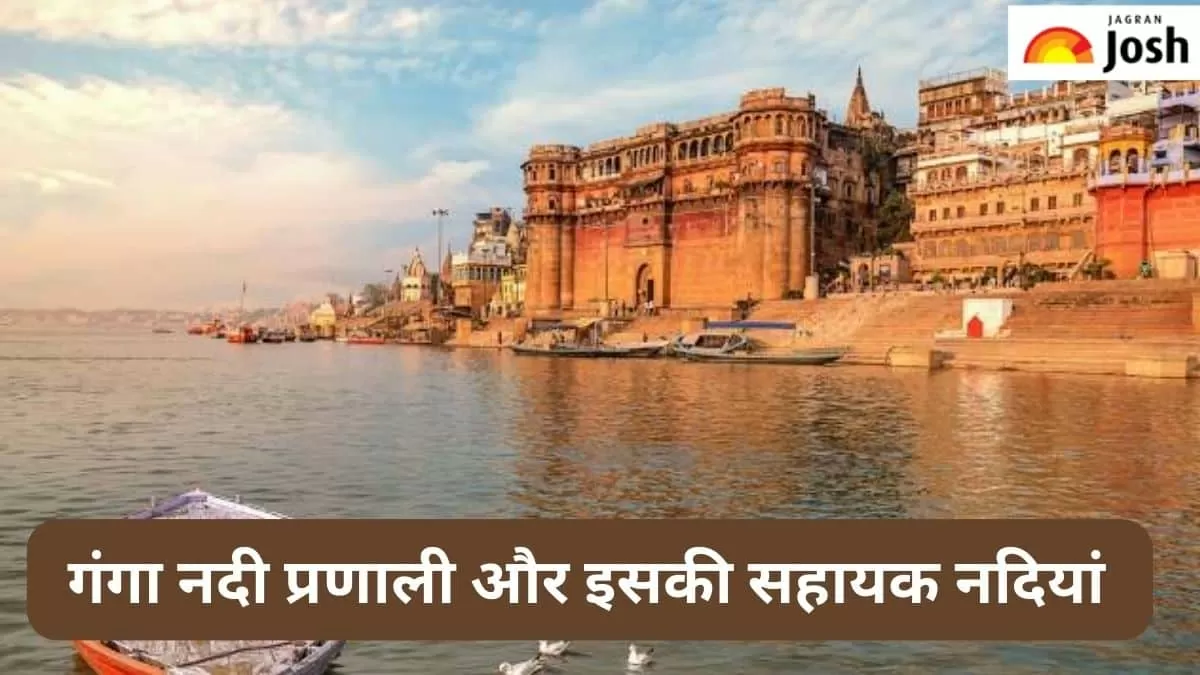 गंगा नदी प्रणाली