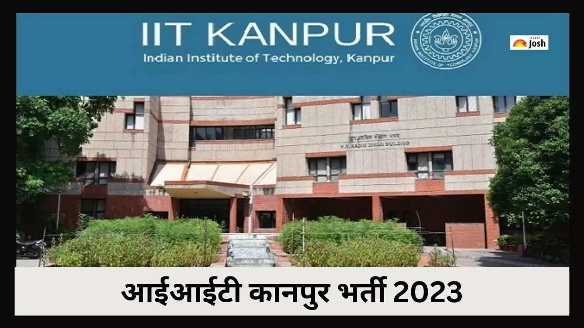 आईआईटी कानपुर भर्ती 2023 अधिसूचना पीडीएफ यहां से देख सकते हैं