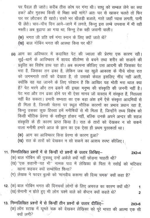 UK Board 10th Hindi Model Paper 2024: Download Class 10 Hindi Sample ...