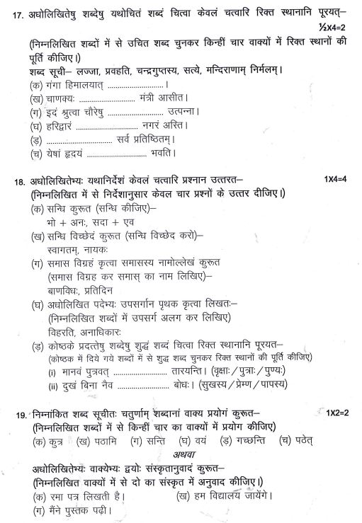 UK Board 10th Hindi Model Paper 2024: Download Class 10 Hindi Sample ...