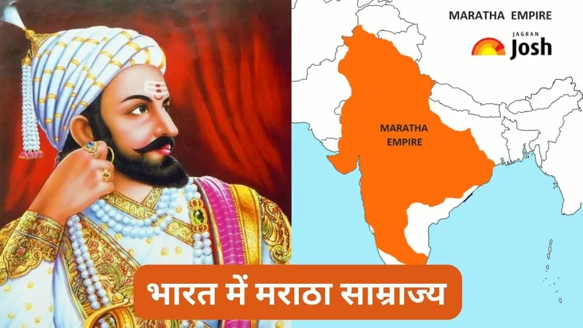 मराठा साम्राज्य
