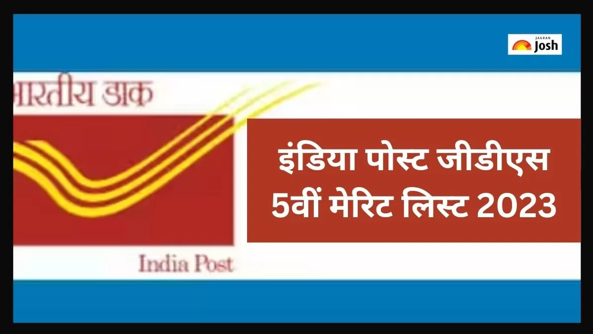 इंडिया पोस्ट जीडीएस 5वीं मेरिट लिस्ट 2023 के बारे में सभी लेटेस्ट अपडेट यहां चेक कर सकते हैं