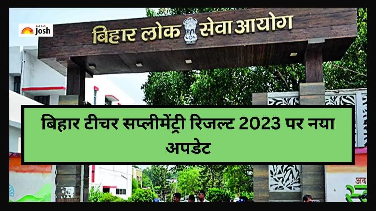 बिहार टीचर सप्लीमेंट्री रिजल्ट 2023 कैसे डाउनलोड करें इसके बारे में सभी जानकारी यहां देख सकते हैं