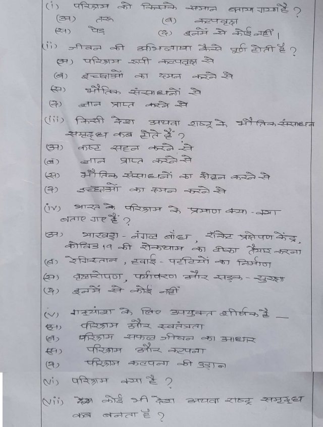 HP Board Class 12 Hindi Model Paper 202324 Download in PDF