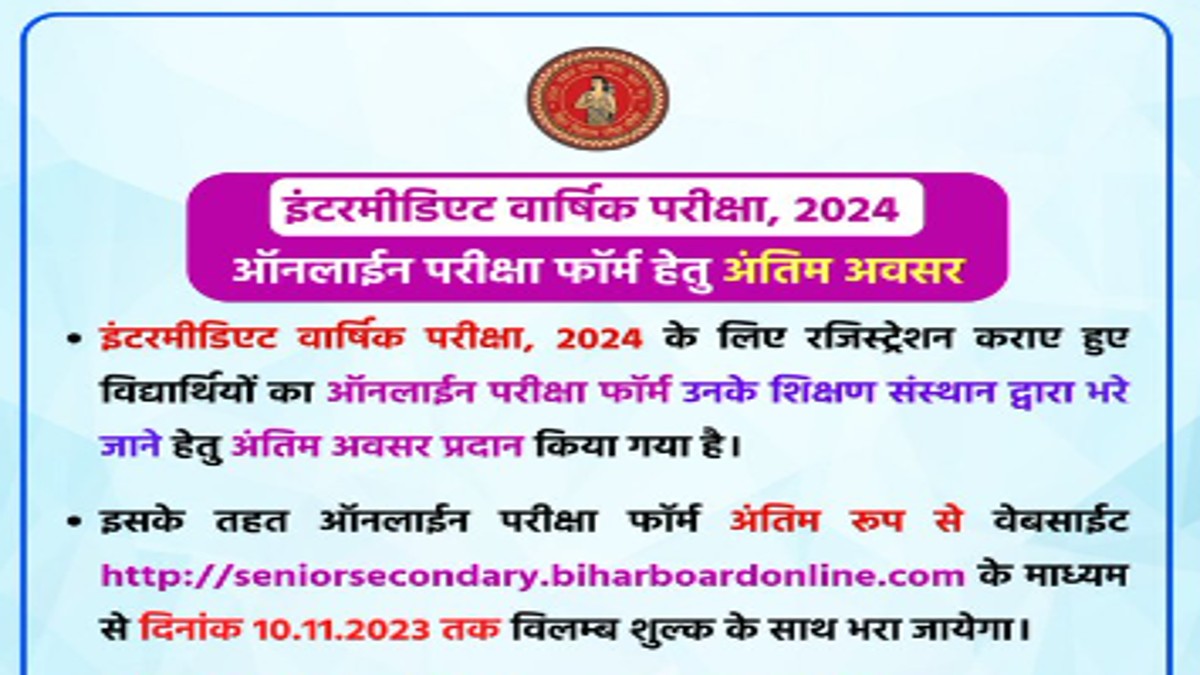 BSEB Inter 2024 Registration With Late Fees To End On November 10