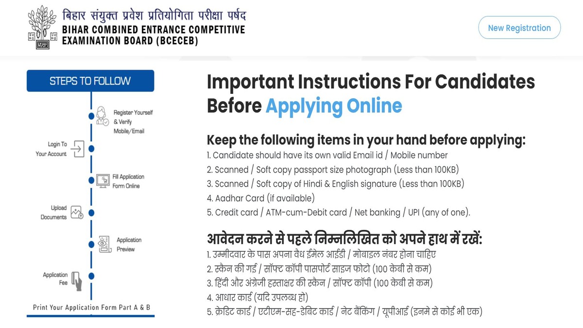 Bihar NEET UG Counselling 2023 Special Stray Vacancy Round